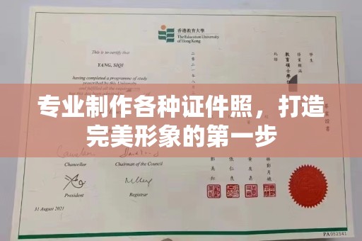陇川专业制作各种证件照，打造完美形象的第一步